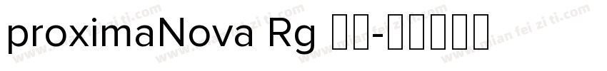 proximaNova Rg 粗体字体转换